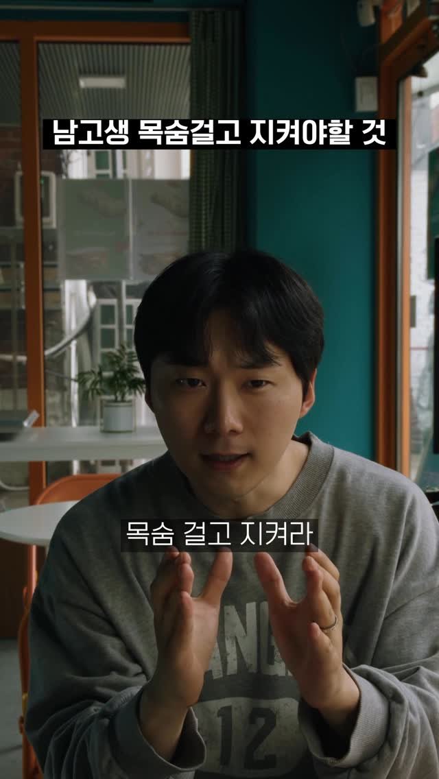 team135_ 게시물 이미지: 남고생이 지켜야하는 것 #팀135