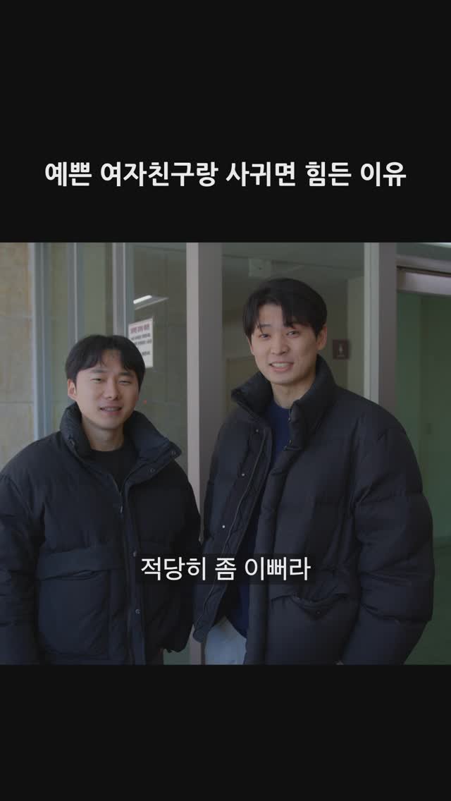 team135_ 게시물 이미지: 존예랑 사귀면 힘든 이유 #팀135