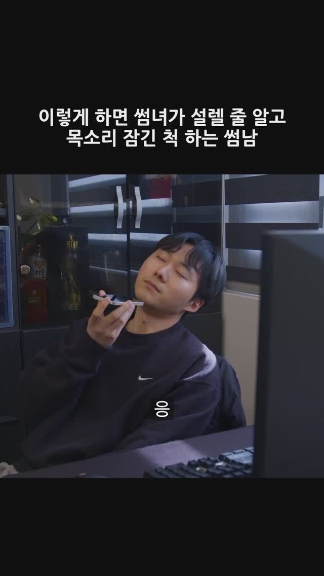 team135_ 게시물 이미지: 목소리 잠긴 척 #팀135