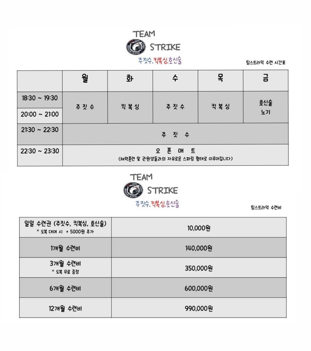Photo by 포천 팀스트라이크 주짓수 킥복싱 호신술 in 포천 선단동.