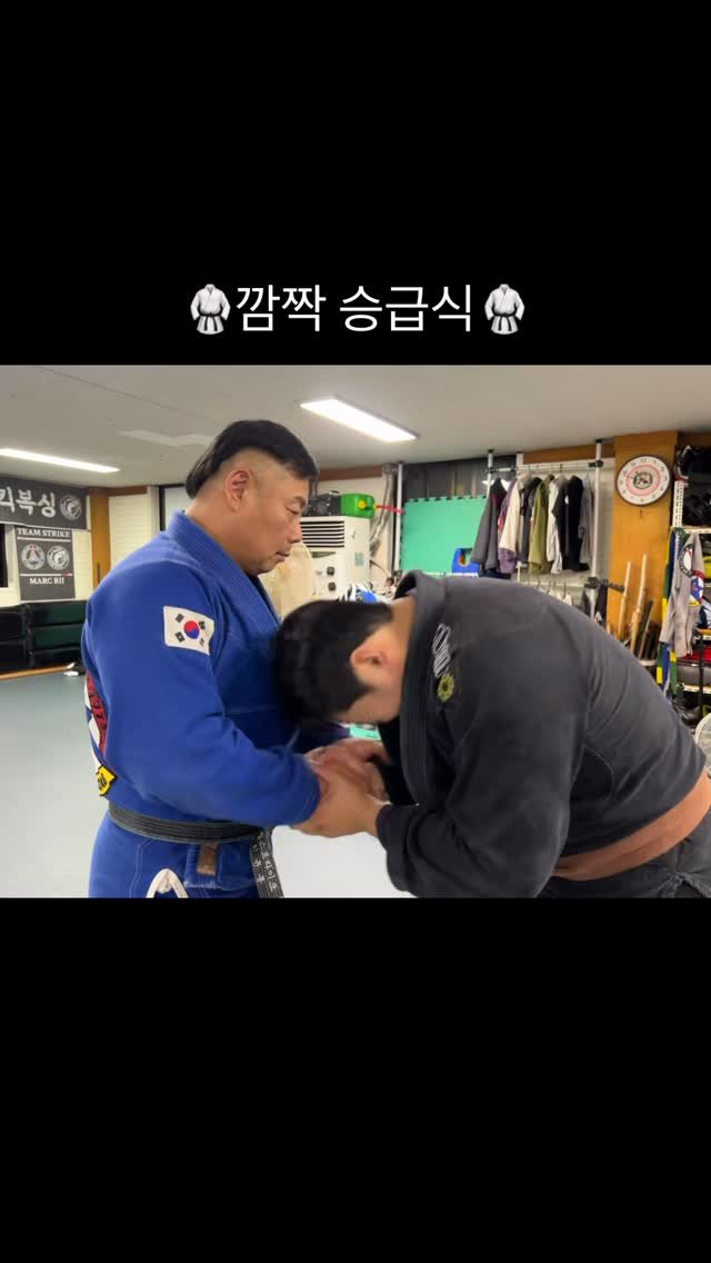 team_strike_pocheon 게시물 이미지: 🥋승급식🥋