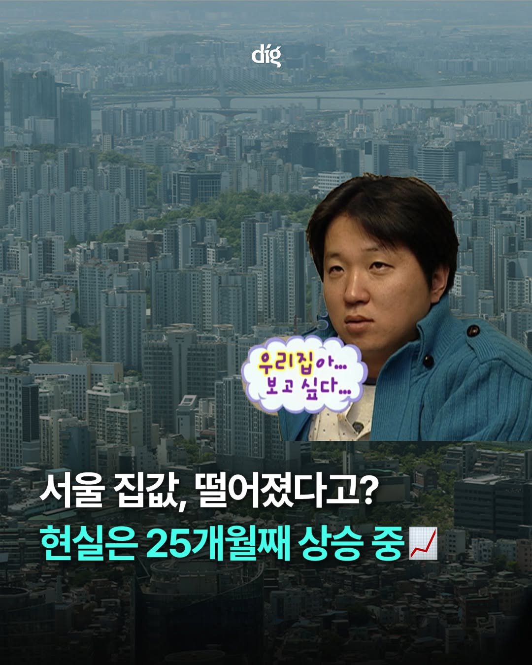 teamdig_official 게시물 이미지: 오늘의 이슈 Digging💡

📌 정부가 지난해부터 강도 높은 부동산 정책을 여러...