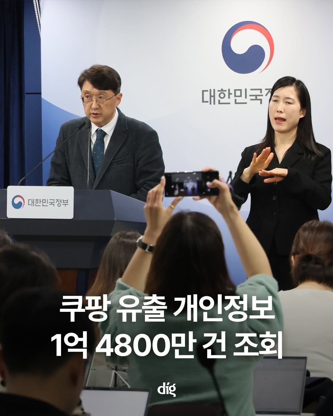 Photo by 디그(dig) on February 10, 2026. May be an image of newsroom and text that says '降 港 A R 건'.