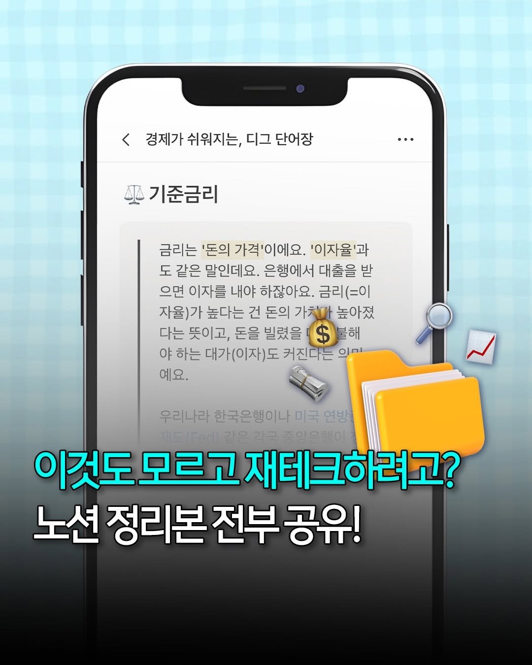 teamdig_official 게시물 이미지: 📩 댓글에 ’디그‘ 남겨주시면
노션 정리본을 바로 보내드립니다!🚀

-
매번...
