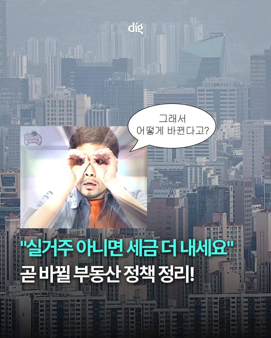teamdig_official 게시물 이미지: 오늘의 경제 이슈 Digging💡

📌 이재명 대통령이 취임 1주년 기자회견에서...