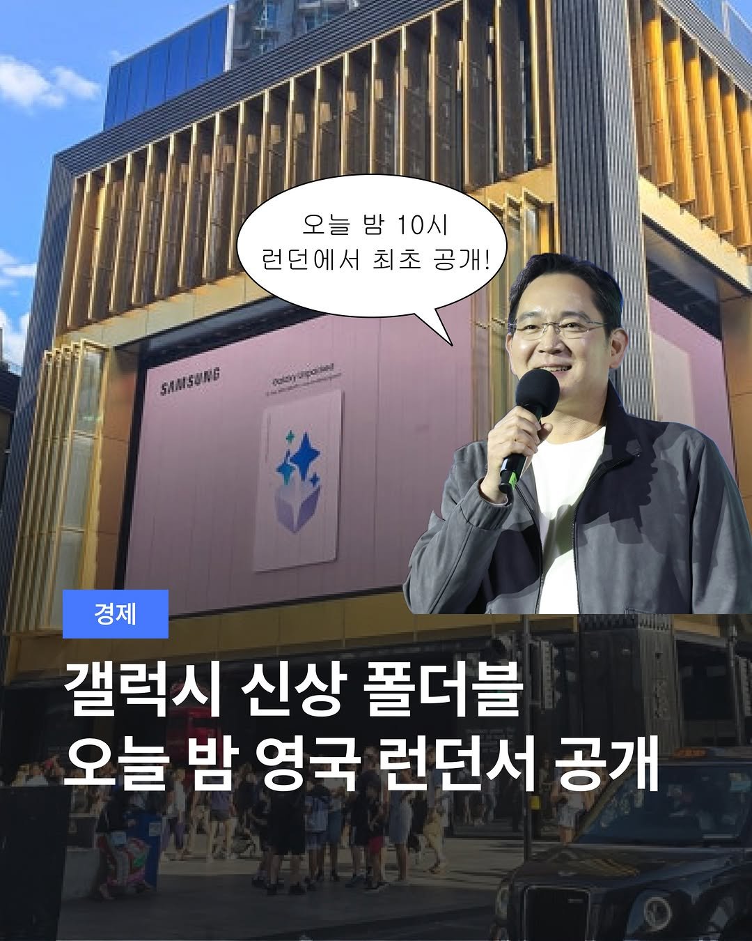 teamdig_official 게시물 이미지: 갤럭시 신상 폴더블📱
오늘 밤 영국 런던서 공개🇬🇧

삼성전자가 22일 오후...