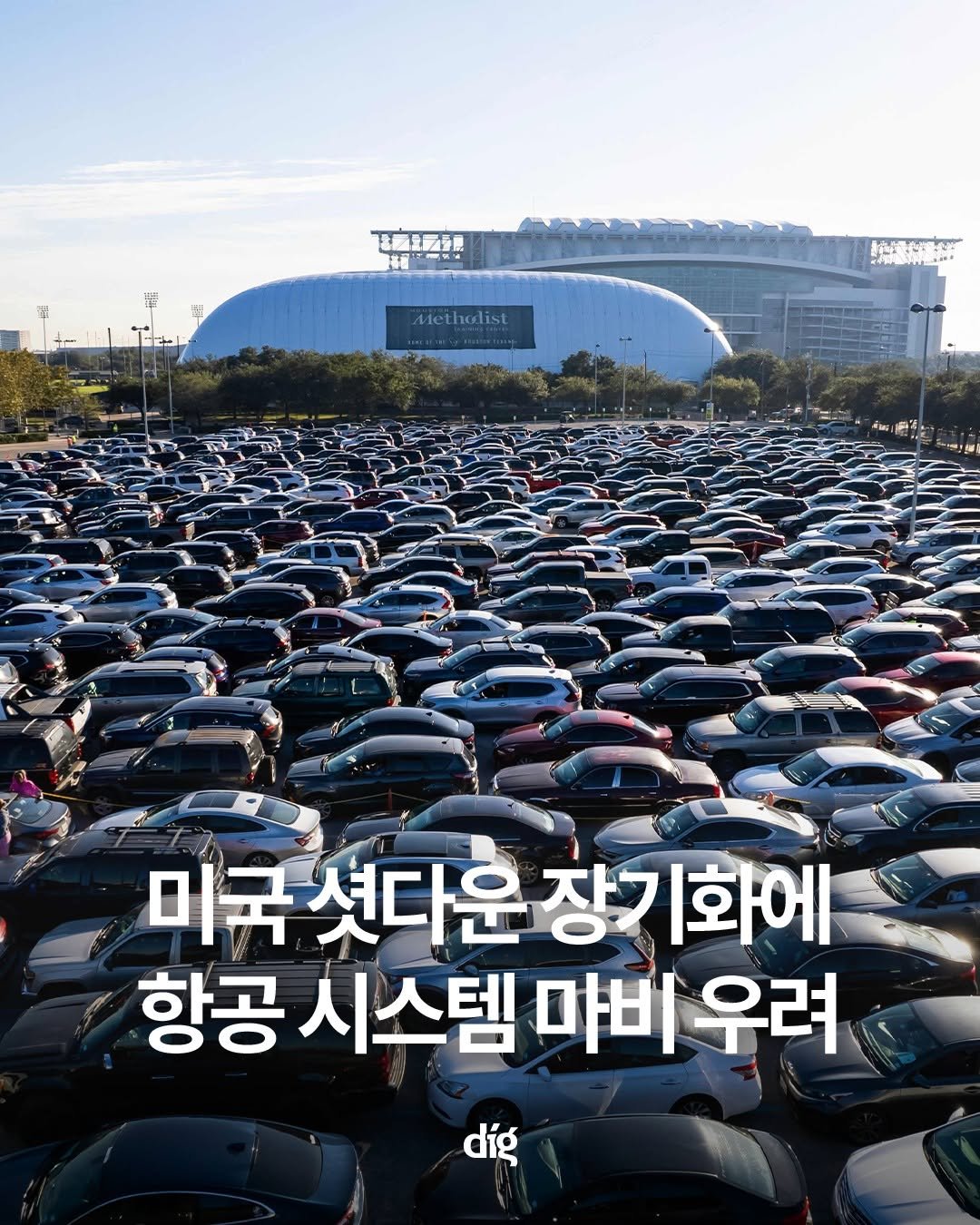Photo by 디그(dig) on November 04, 2025. May be an image of car and text.