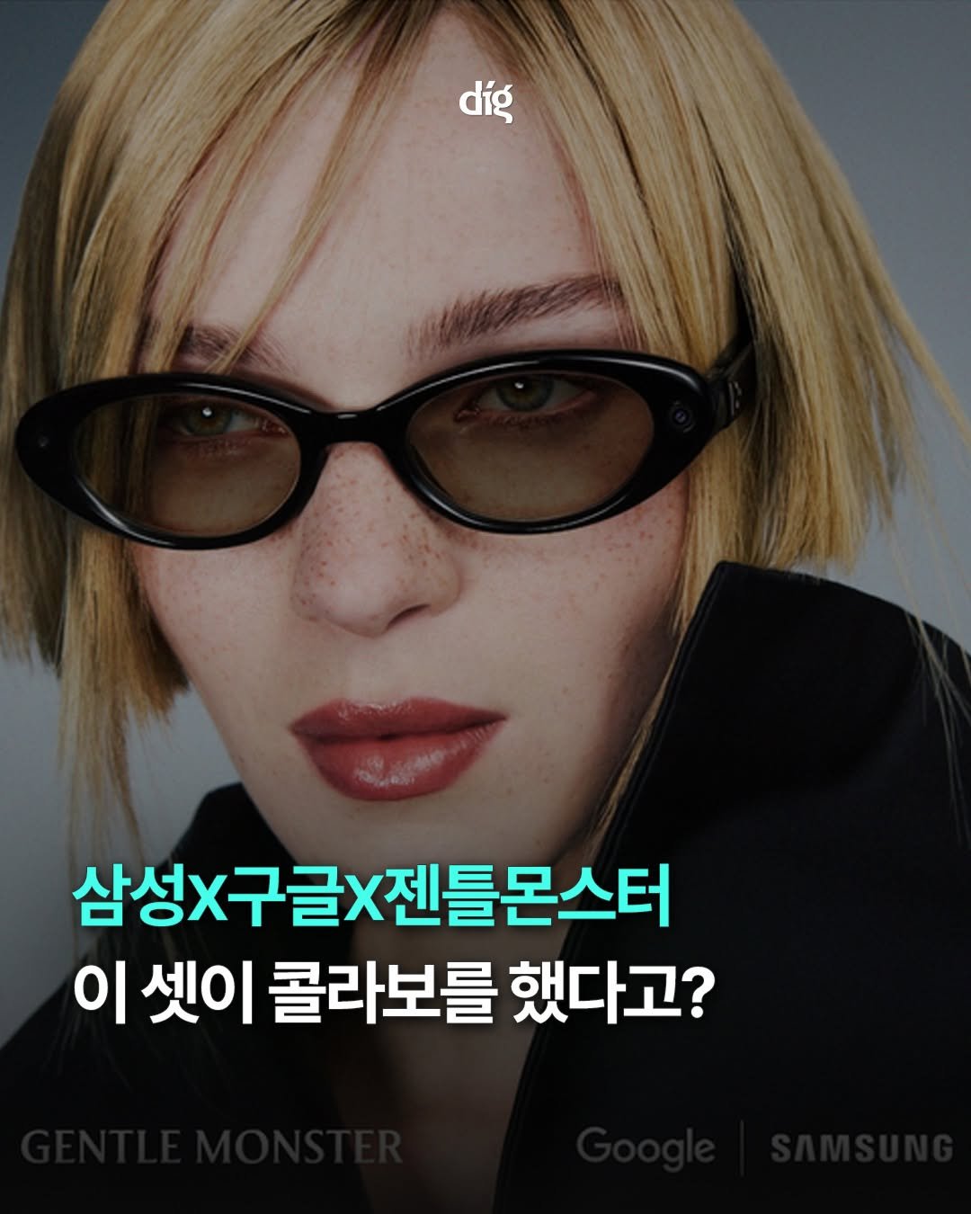teamdig_official 게시물 이미지: 안경으로 카페에서 주문, 결제까지 된다고?👓

글로벌 IT 기업들이 스마트폰을...