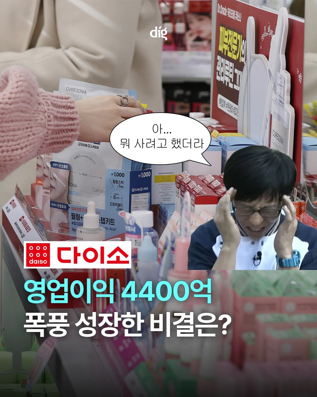 Photo by 디그 dig | 경제 이야기, 쉽지만 얕지 않게 on April 20, 2026. May be an image of text.