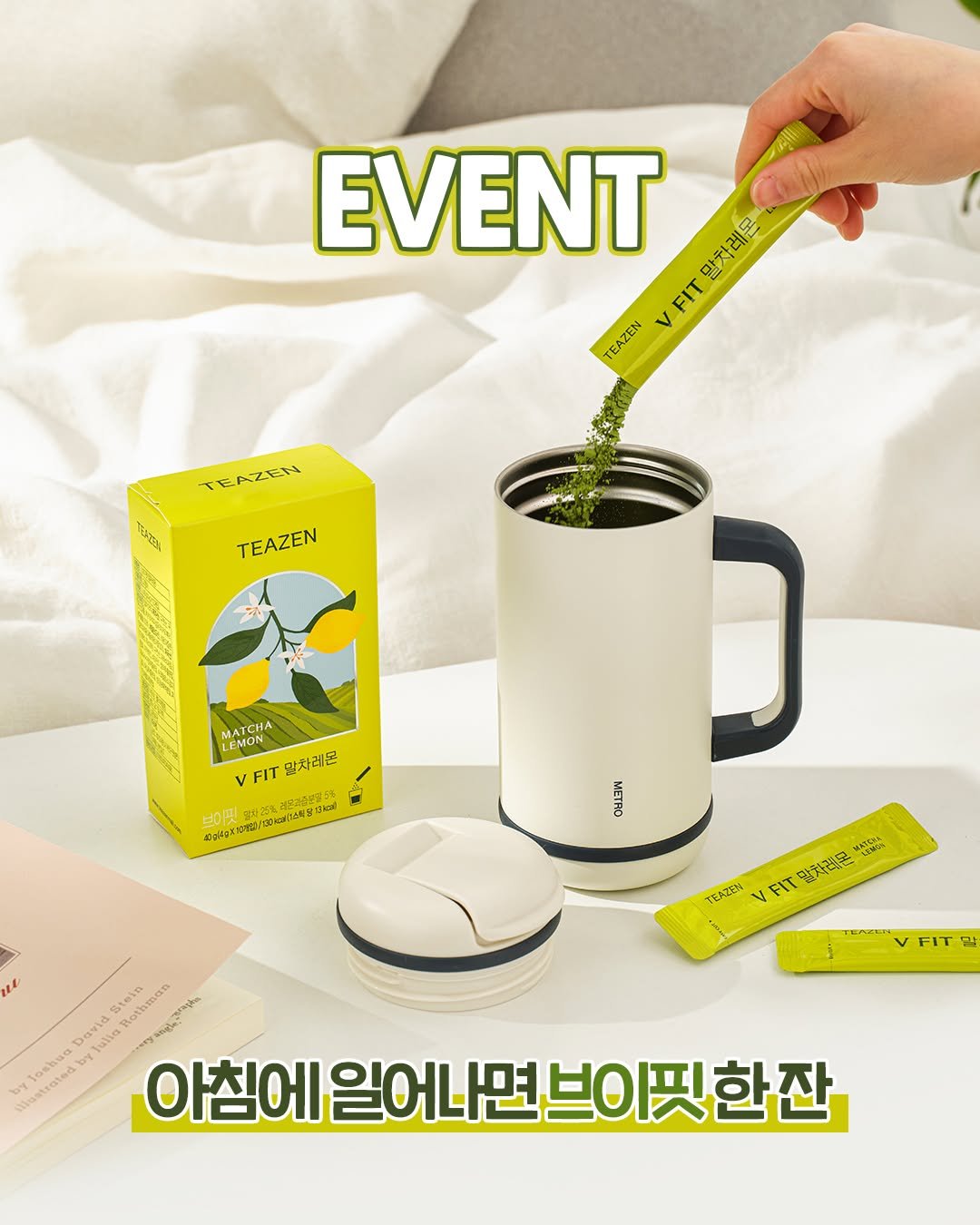Photo shared by 티젠 공식 인스타그램 on August 05, 2025 tagging @locknlock_korea. May be an image of tea maker and text.
