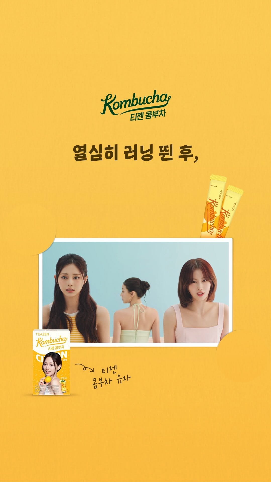 teazenofficial 게시물 이미지: [잠깐!] 화면 위에 엄지를 올려주세요! 👍

따사로운 봄 햇살 아래
쯔위와 함께...