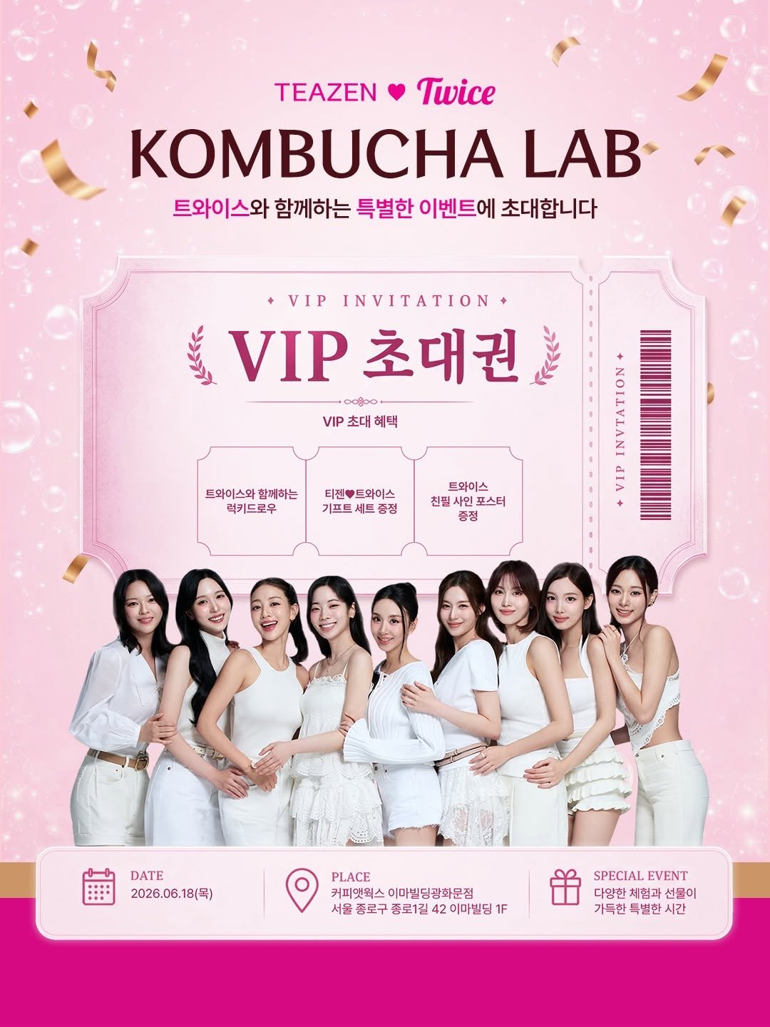 teazenofficial 게시물 이미지: 💖 ONCE라면 절대 놓칠 수 없는 기회 💖

트와이스를 직접 만나볼 수 있는...