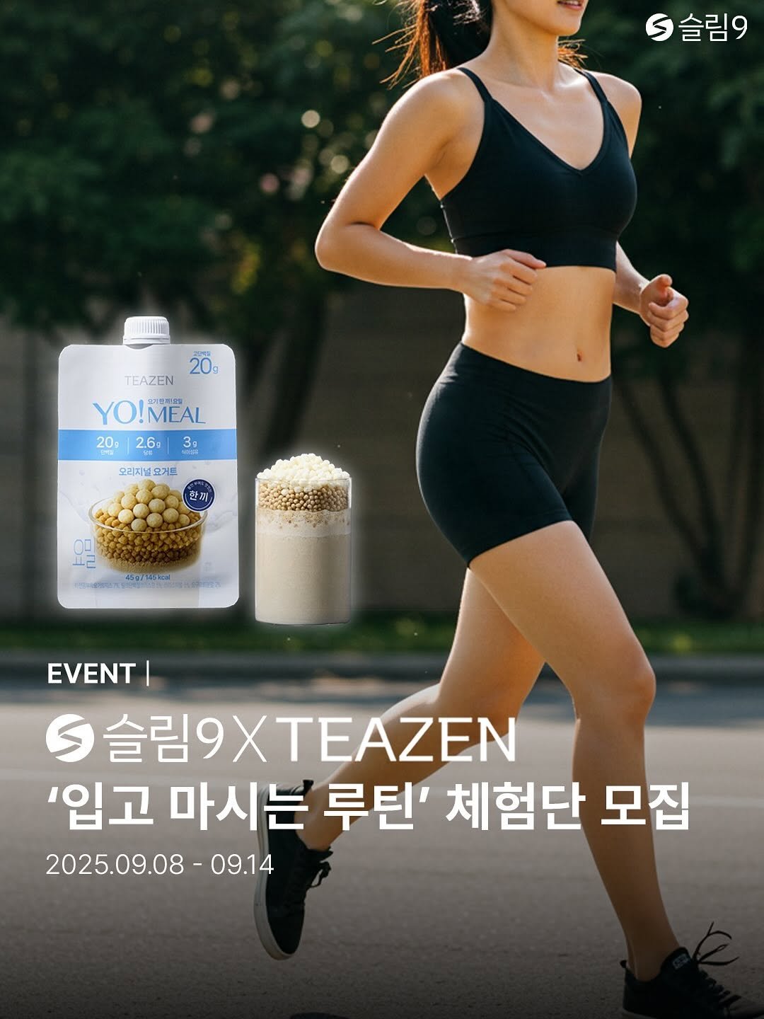 Photo shared by 슬림9 on September 08, 2025 tagging @teazenofficial. May be an image of 1 person and text that says '슬림9 20g TEAZEN YO!MEAL 유기혼민스방 20|263 20g 2.6g 3+ 오리지널요거트 오리지널 한끼 EVENT I 슬림9XTEAZEN '입고 마시는 루틴' 체험단 모집 2025.09.08- 2025.09.08-09.14 09.14'.