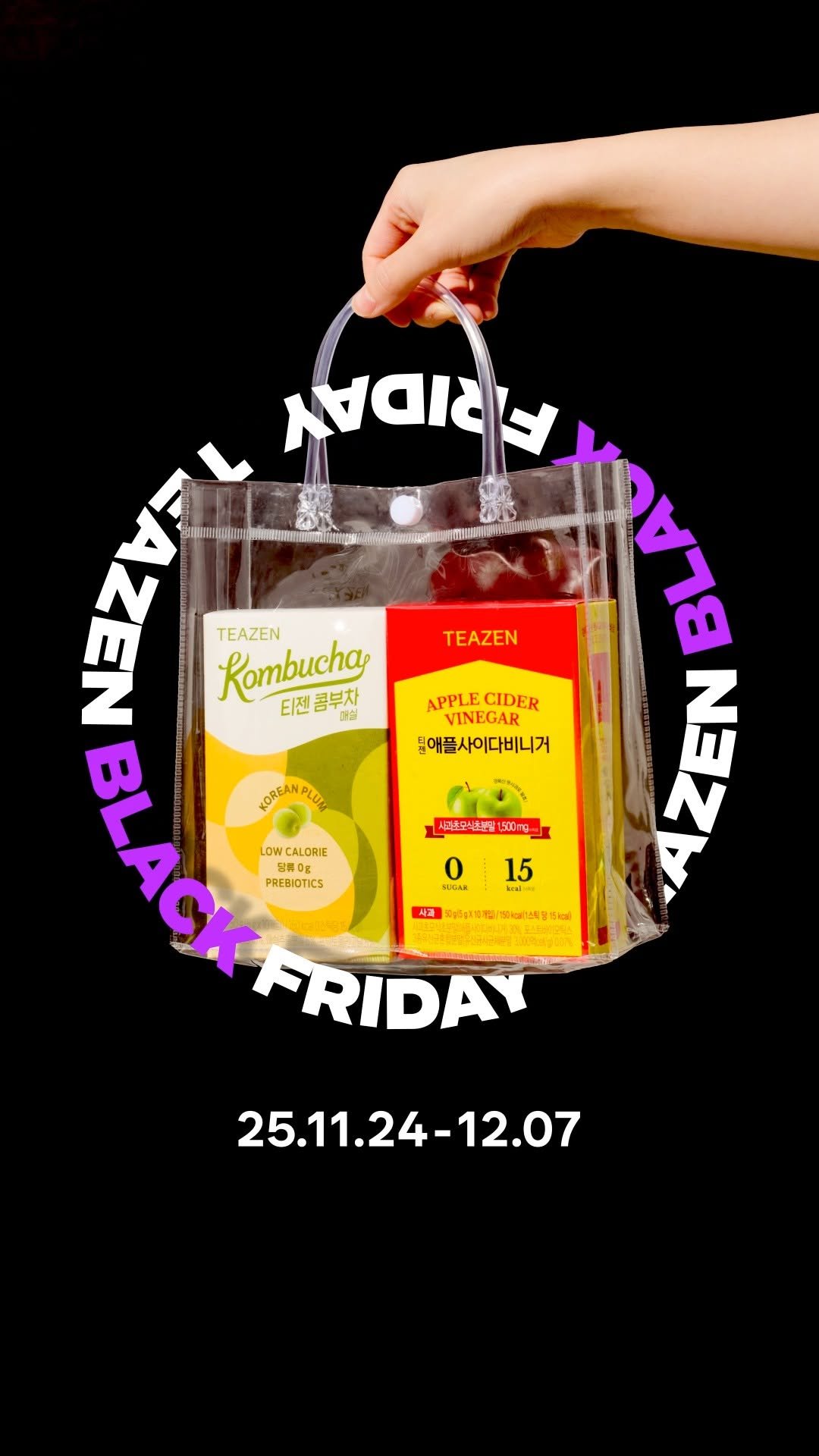 teazenofficial 게시물 이미지: 티젠 블랙프라이데이, 절대 놓치지 마세요! (~12/7)

올해 단 한번 뿐인...