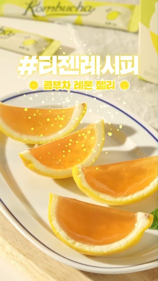 teazenofficial 게시물 이미지: 🍮이 탱글함••• AI일까 진짜일까?
AI보다 더 AI같은 콤부차 레몬...