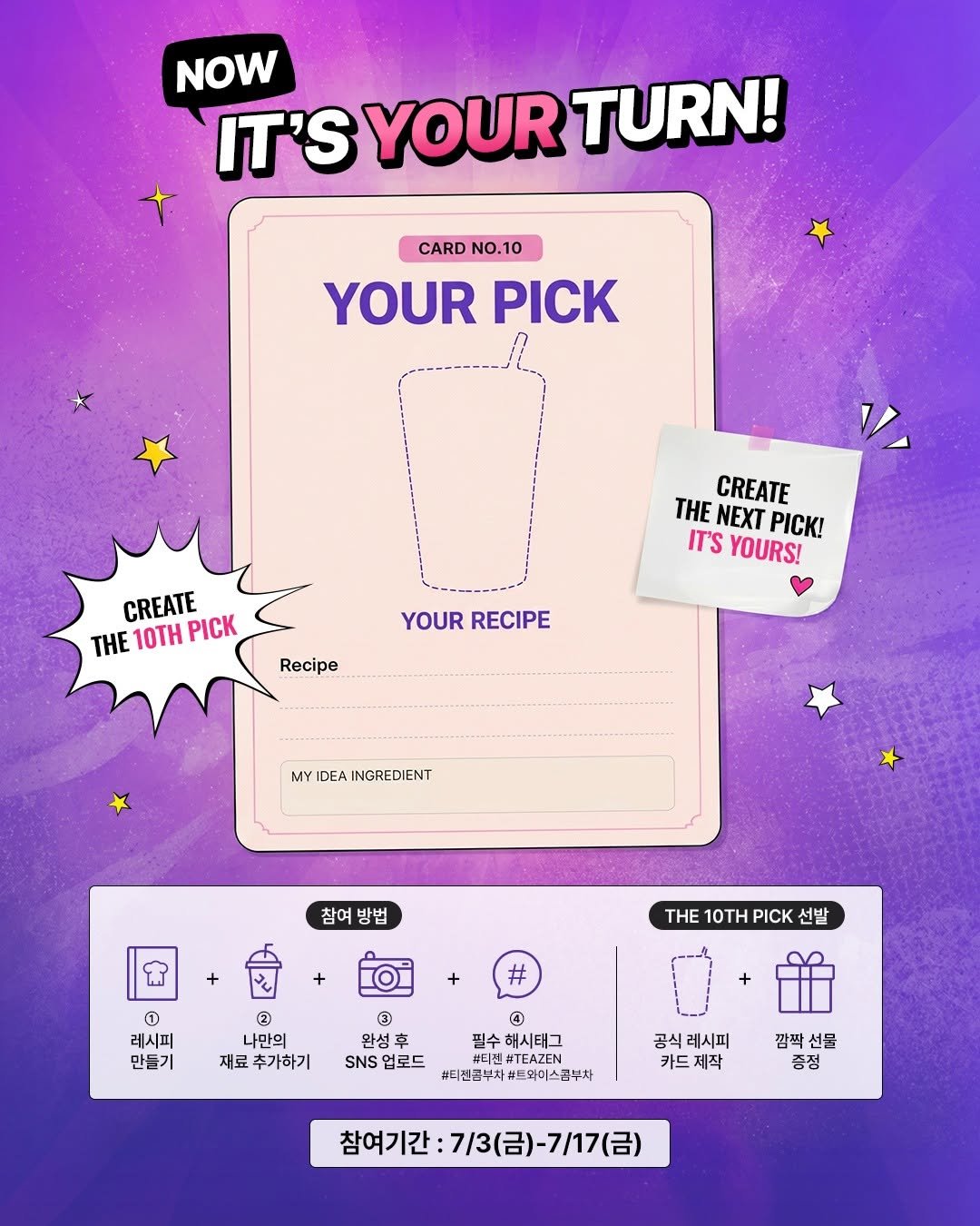 teazenofficial 게시물 이미지: 📍 WANTED 10TH PICK
RECIPE CHALLENGE 📍 

트와이스...