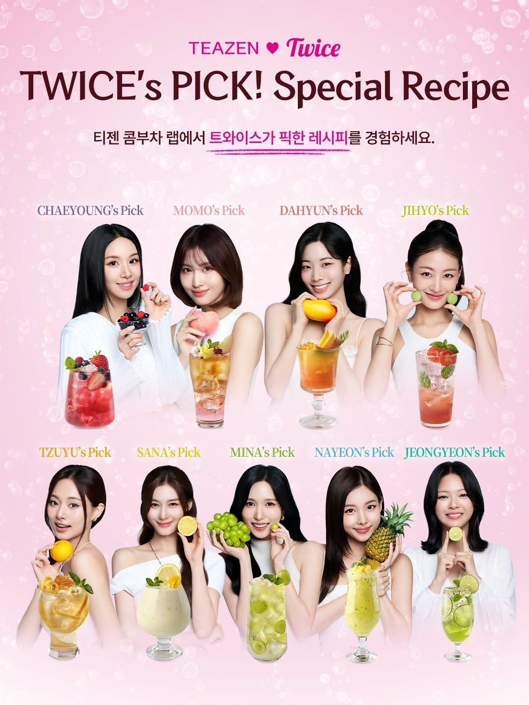 teazenofficial 게시물 이미지: 9명의 다채로운 매력을 담은 레시피
여러분에게만 살짝 공개합니다!

멤버들이 픽한...