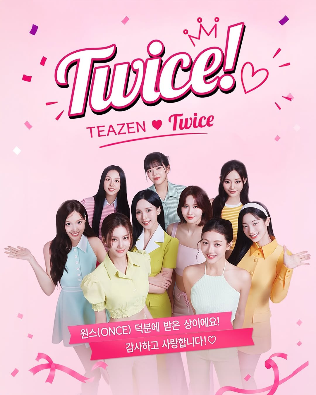 teazenofficial 게시물 이미지: SPARKLE MOMENT WITH THE BEST!
AMAs를 반짝 빛내고 온...