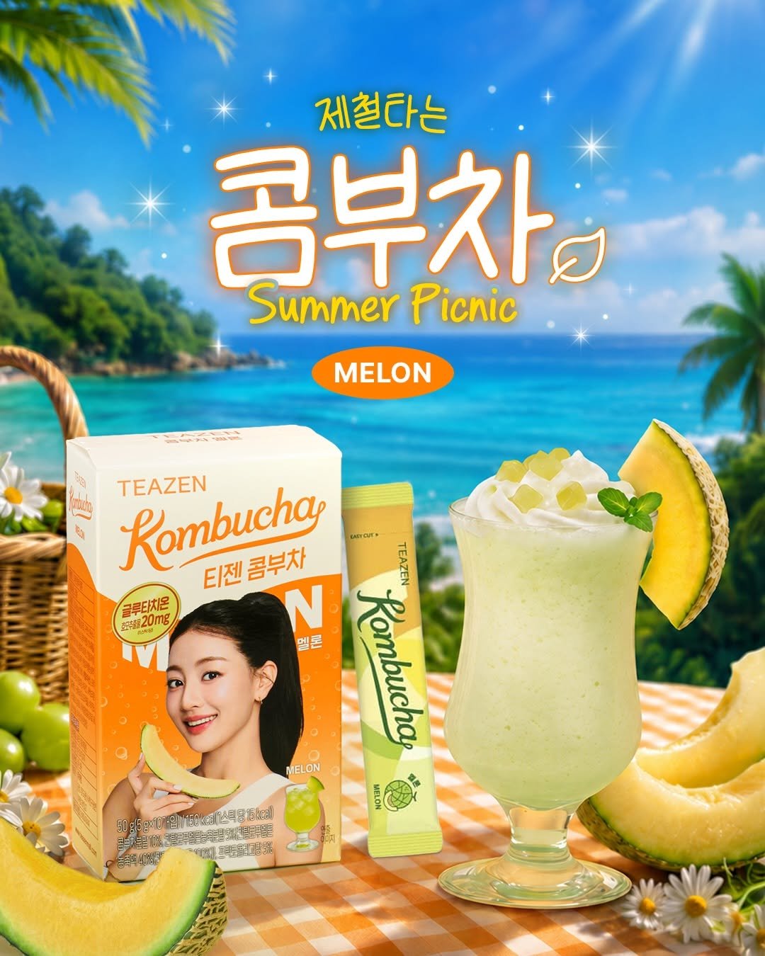 teazenofficial 게시물 이미지: 티젠 콤부차 제철 레시피
#멜론밀크쉐이크

무더운 여름, 시원하게 즐기는
우유와...