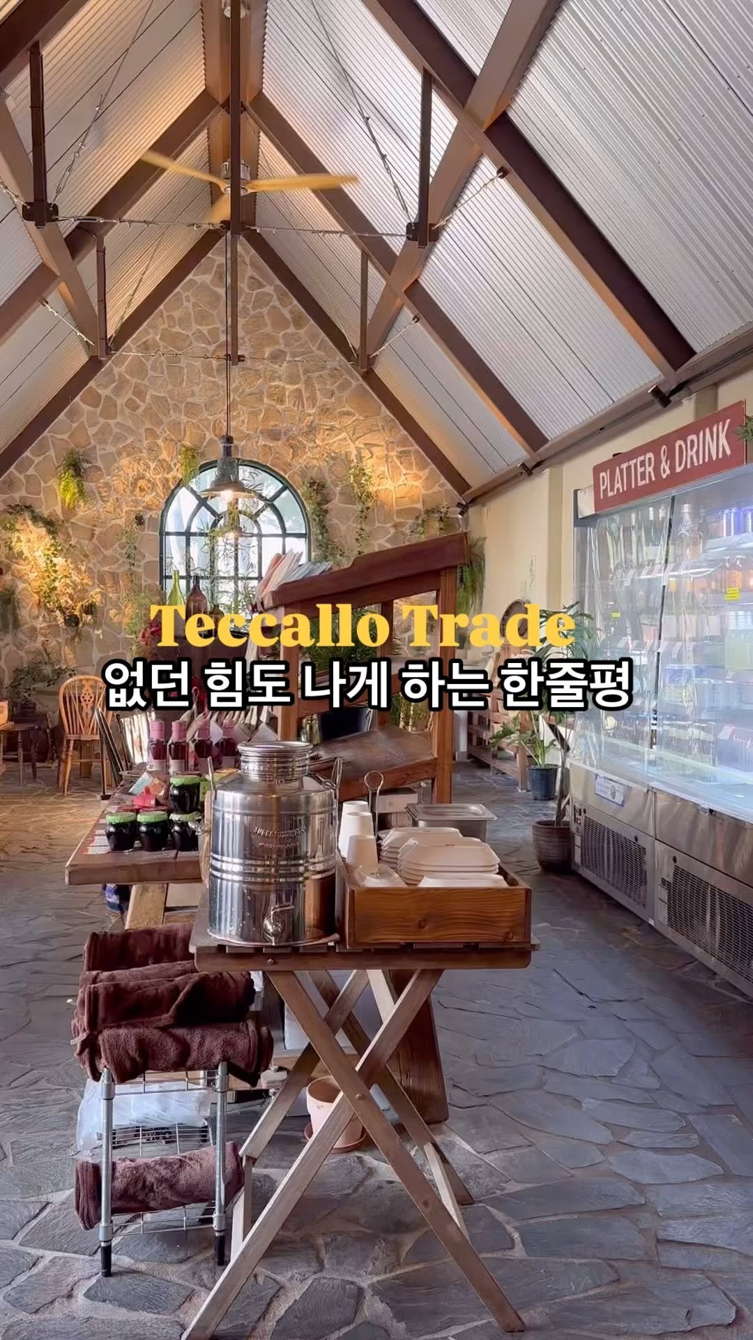 teccallo_trade 게시물 이미지: 부족한 점 많은 공간임을 너무나 잘 알고 있습니다. 처음 도전해보는 외식업이라 항상...