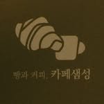 cafe_saemseong 프로필 사진