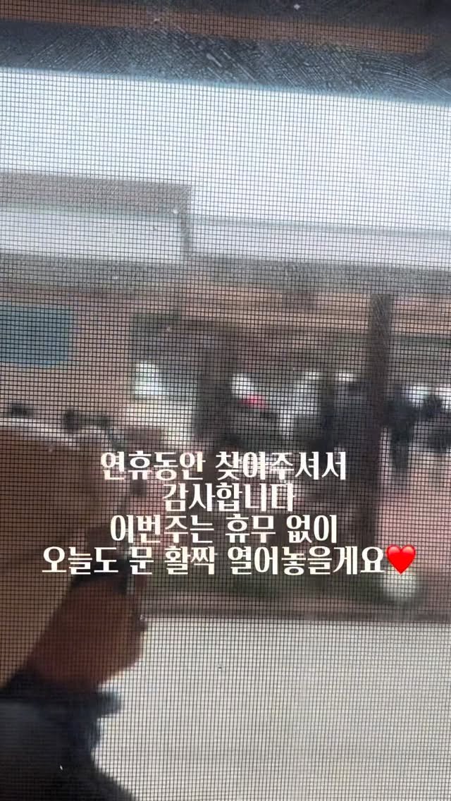 teccallo_trade 게시물 이미지: 다행히도 연휴동안 날이 포근해서 야외에서 대기하시는 분들이 조금은 편하게 기다려주실...