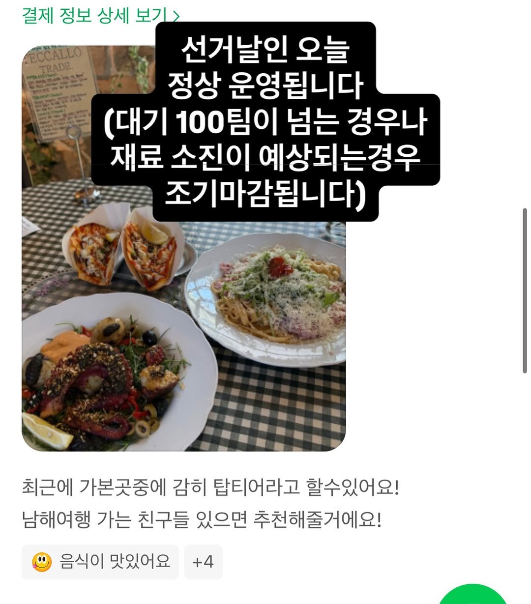 teccallo_trade 게시물 이미지: 오늘은 주말이 아니라서 조금 부족한 인원으로 손님들을 맞이해야 하는 날이예요 걱정이...