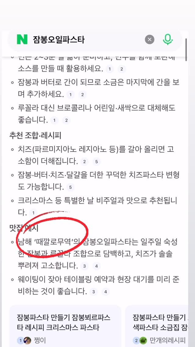 teccallo_trade 게시물 이미지: 2년전, 그 어디에도 없던 잠봉오일파스타 메뉴를 처음 만들고 오픈했을때, 잠봉이...