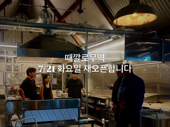 teccallo_trade 게시물 이미지: 이게 이렇게 떨리고 긴장되는 일인가 싶지만, 성수기의 장사보다 단 하루라도 조금 더...