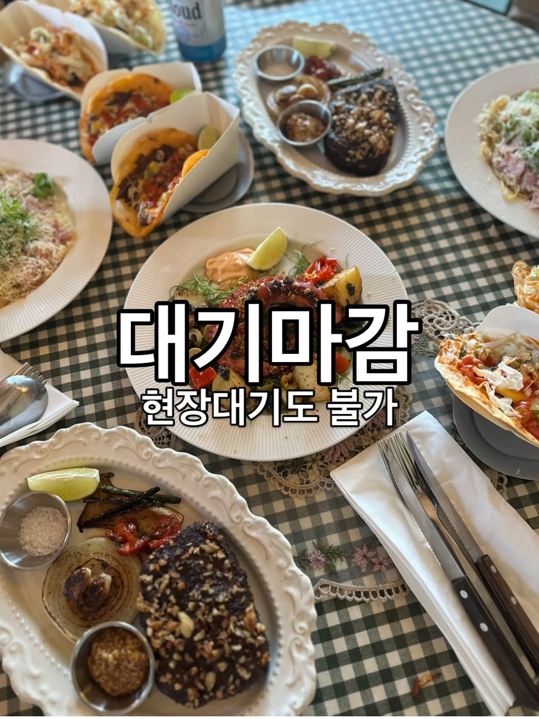 Photo by 때깔로무역 on December 24, 2025. May be an image of text that says 'oud 대기마감 현장대기도 불가'.