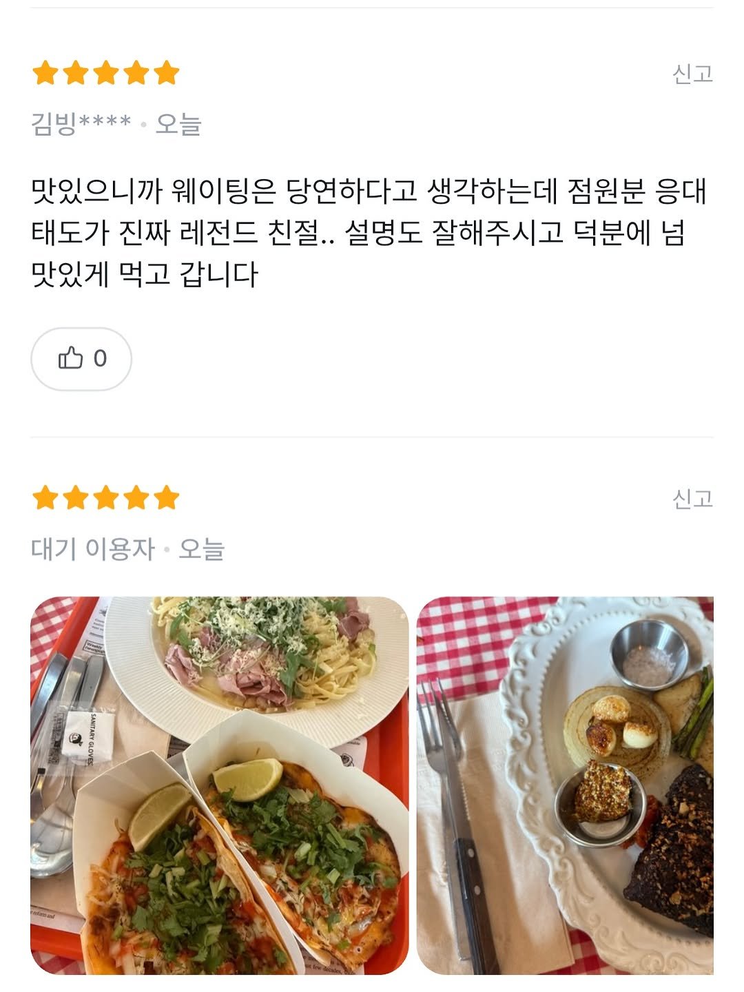 Photo by 때깔로무역 on February 16, 2026. May be an image of text that says '김빙**** 오늘 신고 맛있으니까 웨이팅은 당연하다고 생각하는데 점원분 응대 태도가 진짜 레전드 친절.. 설명도 잘해주시고 덕분에 넘 맛있게 먹고 갑니다 대기 이용자 오늘 신고 ADAA'.