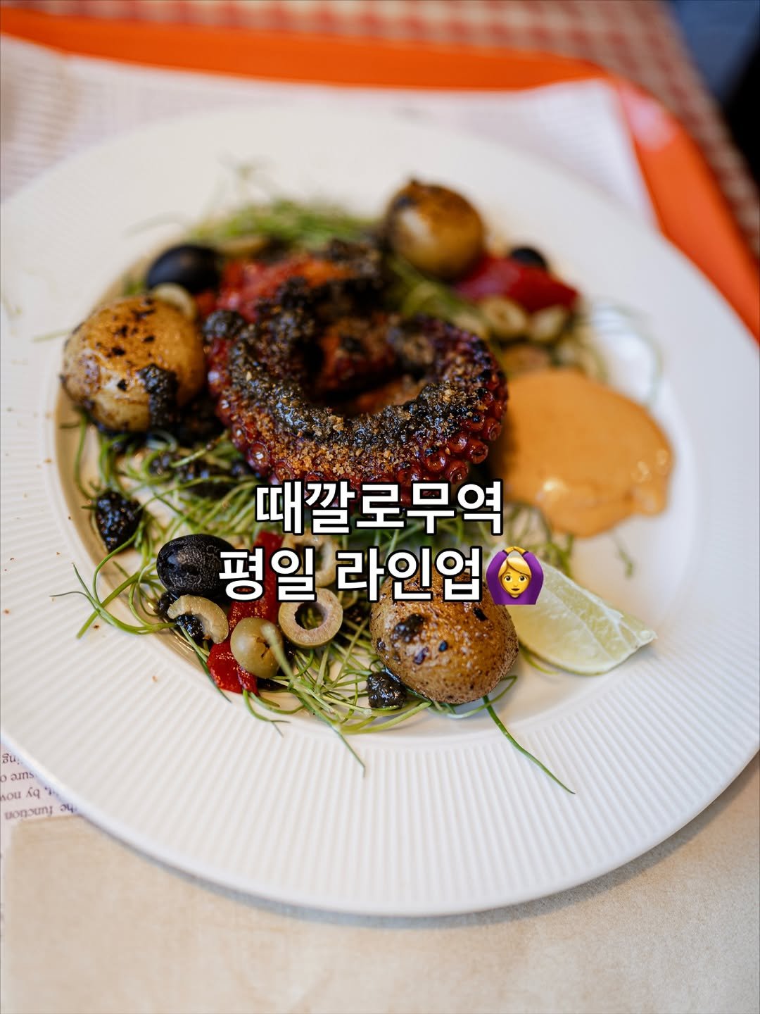 Photo by 때깔로무역 on November 25, 2025. May be an image of bagel and text that says '때깔로무역 평일 라인업 र อิ อน ans OU Kq ን มอทานหู 5 34 ጉ፡'.