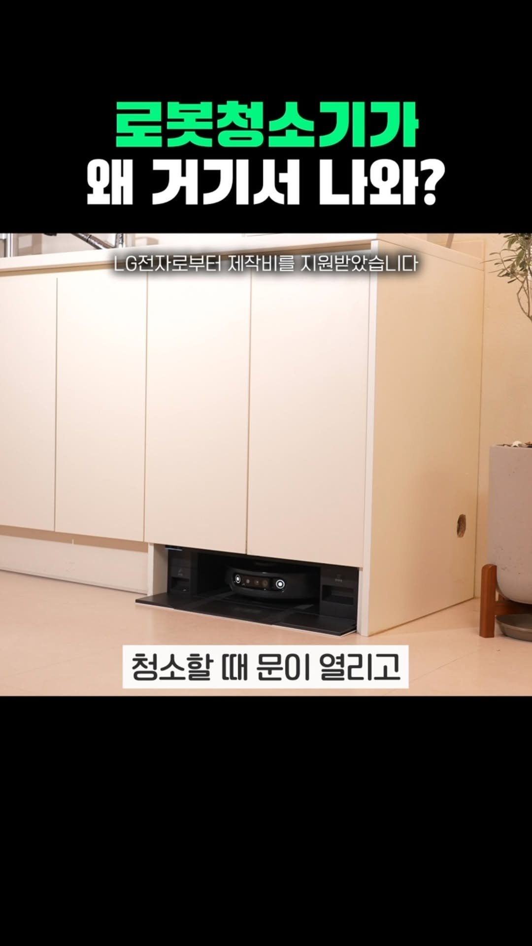 techmong 게시물 이미지: 드디어 인테리어 안 망치는 로청 등장!! 스테이션 높이가 고작...