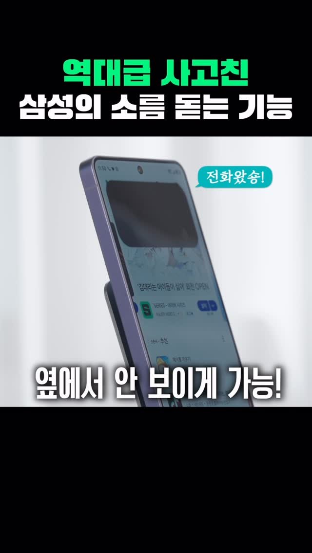 techmong 게시물 이미지: #제품대여 이번 갤럭시 S26 발표에서 가장 모두를 놀라게 한 기능은?👀

바로...