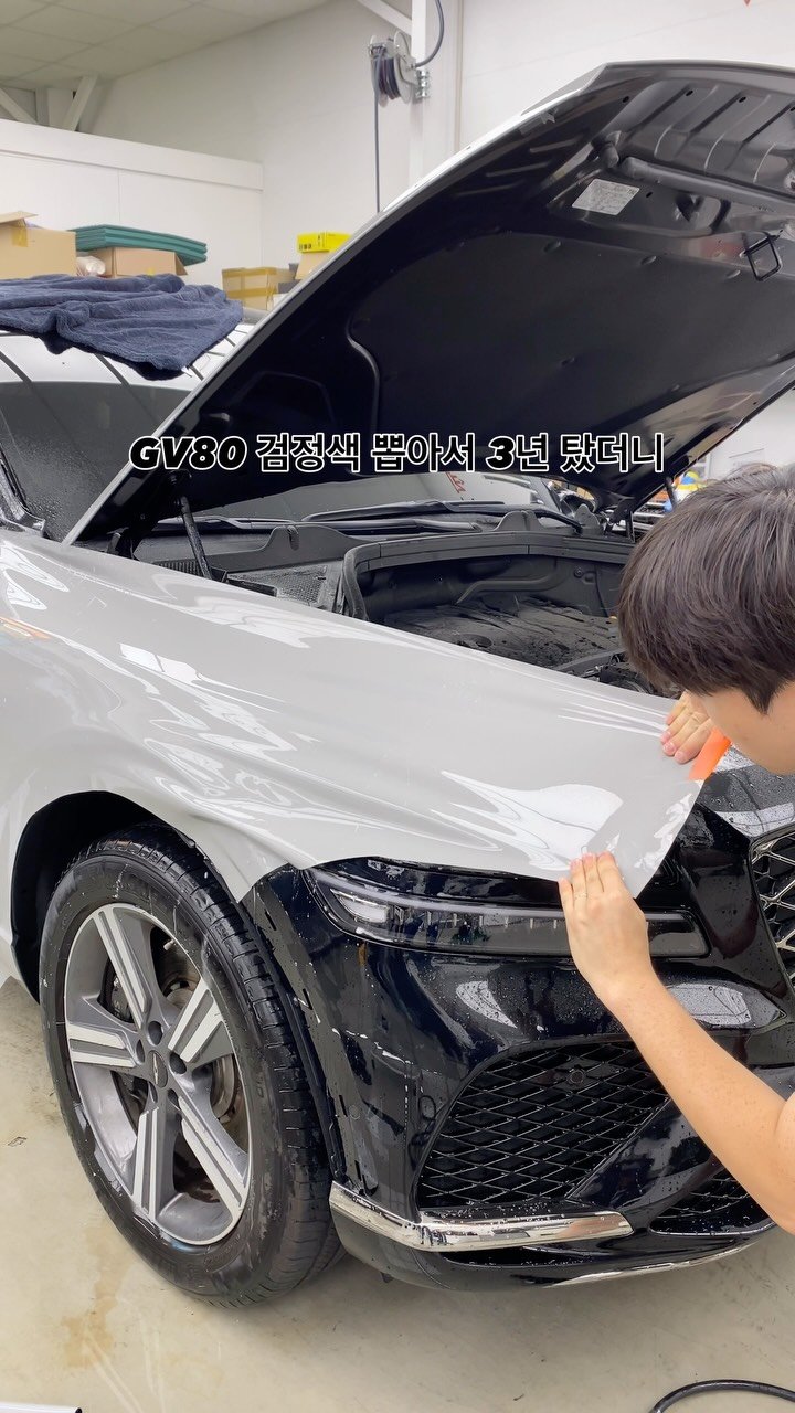 technic_ilsan 게시물 이미지: 제네시스 GV80 검정색으로 신차 구입해서 3년 탔더니
색상이 질려서… 내가...