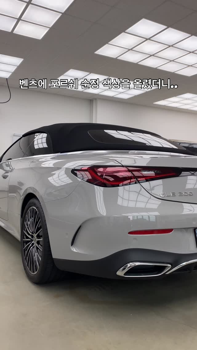 technic_ilsan 게시물 이미지: 벤츠에 포르쉐 순정 색상을 컬러PPF로
올렸더니 와..소리만 나오네요~

도색 보다...
