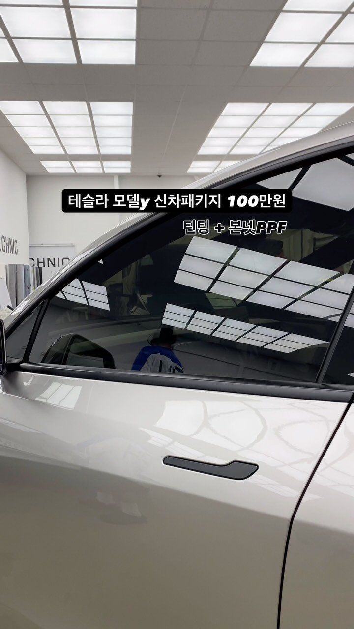 technic_ilsan 게시물 이미지: 요즘 국민차 테슬라 신차 구입하시면
기본으로 신차패키지 많이...