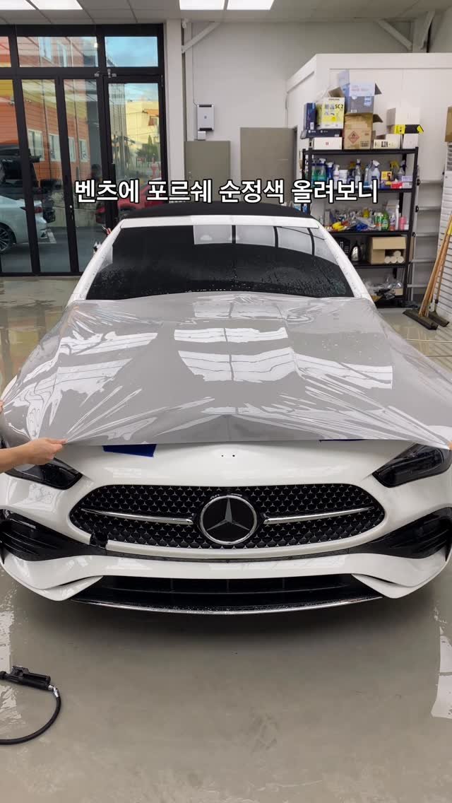 technic_ilsan 게시물 이미지: 벤츠 신차 뽑자마자 포르쉐 순정색을 올려요~

컬러PPF로 차량 색상도...
