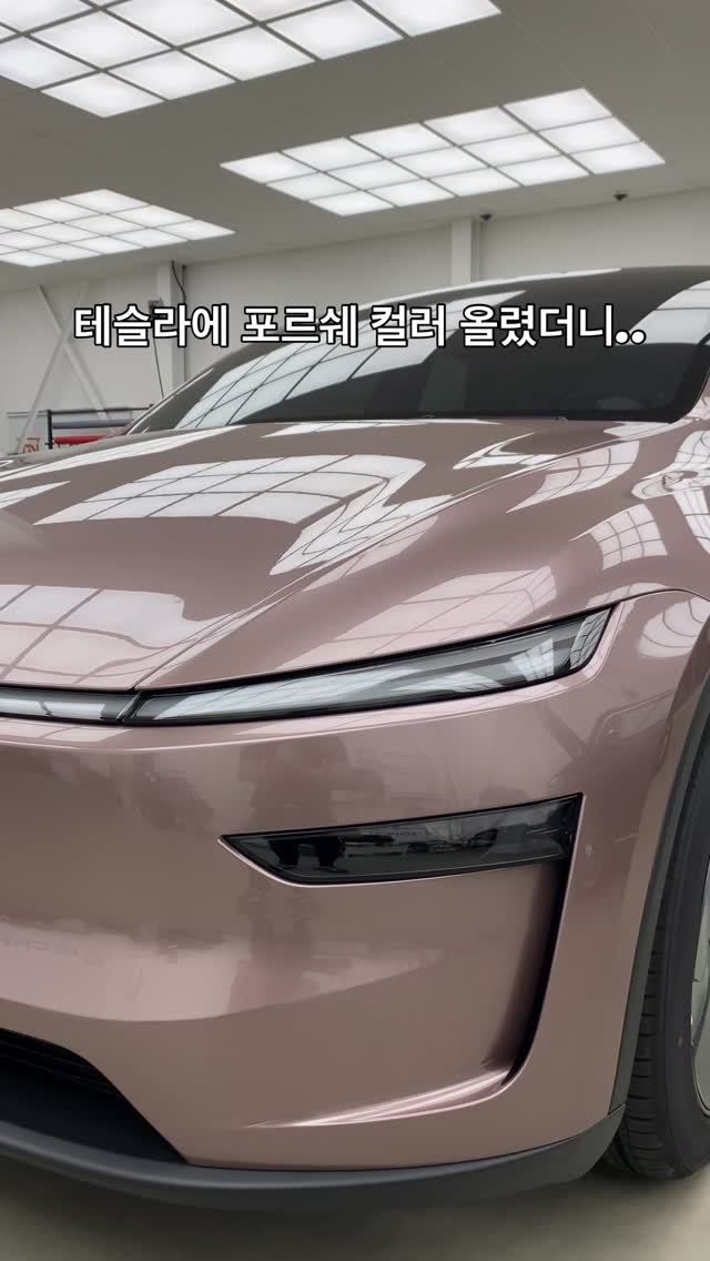 technic_ilsan 게시물 이미지: 테슬라에 포르쉐 순정 컬러 입혔더니
정말 세련되고 고급스럽게...