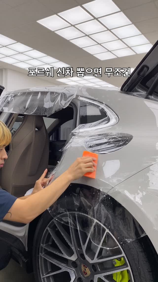 technic_ilsan 게시물 이미지: 외관 전체에 #PPF필름 붙이는게 필수가 되었어요~
#포르쉐 오너분들께 국내...