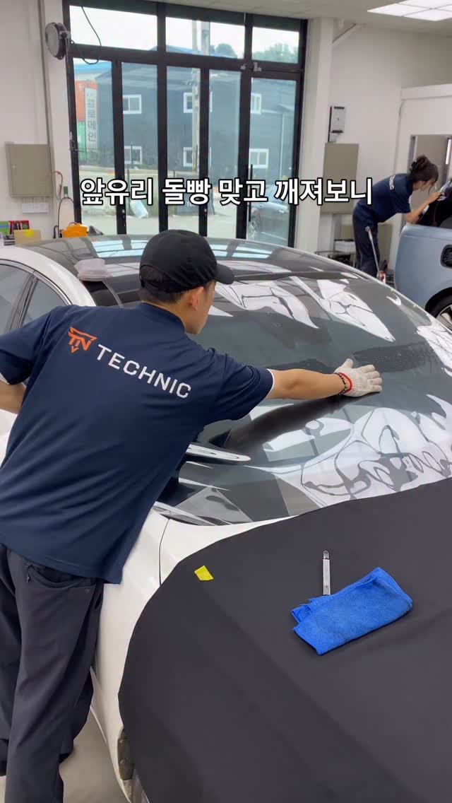 technic_ilsan 게시물 이미지: 앞유리 보호필름 윈드쉴드 필요성을
새삼 느끼게 됩니다 ~
핸드폰 액정 보호필름...