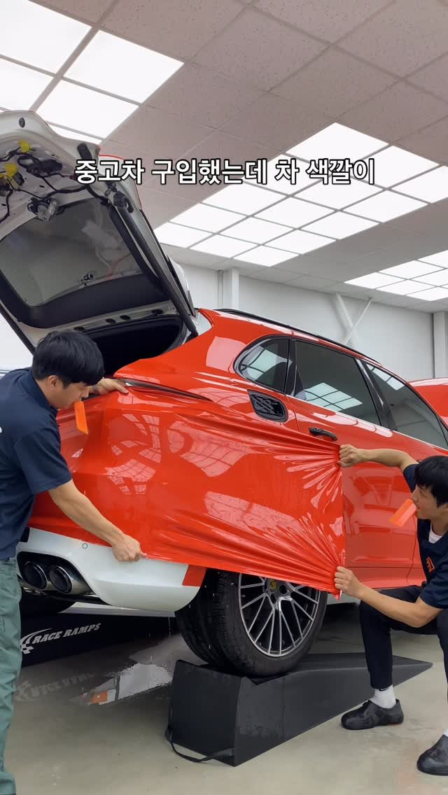 technic_ilsan 게시물 이미지: 중고차 구입했는데 차색깔이 별로 맘에 안들어서
내가 제일 좋아하는 오렌지 컬러로...