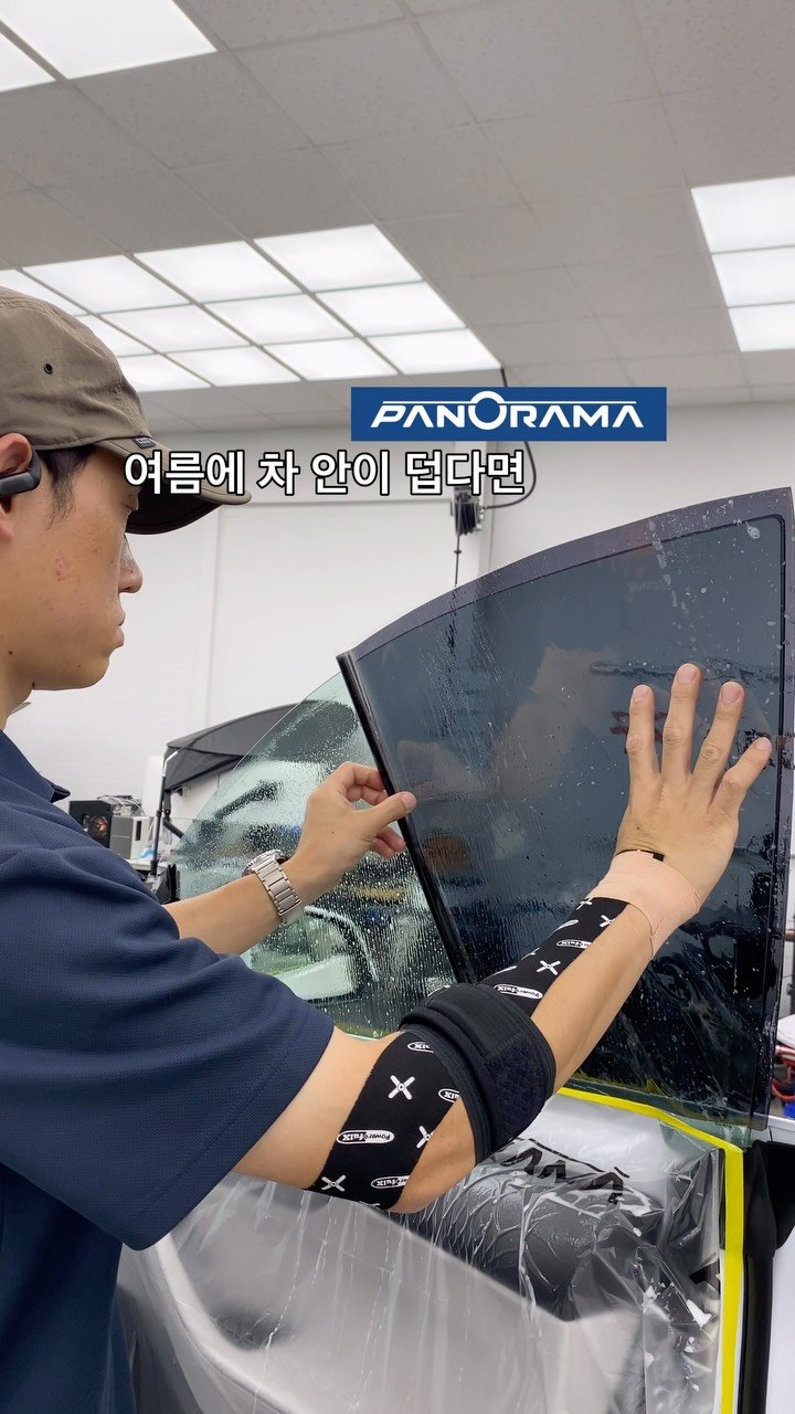 technic_ilsan 게시물 이미지: 여름에 차 안이 정말 뜨겁죠?!
썬팅 필름 하나로 차량 실내 온도가 차이가...