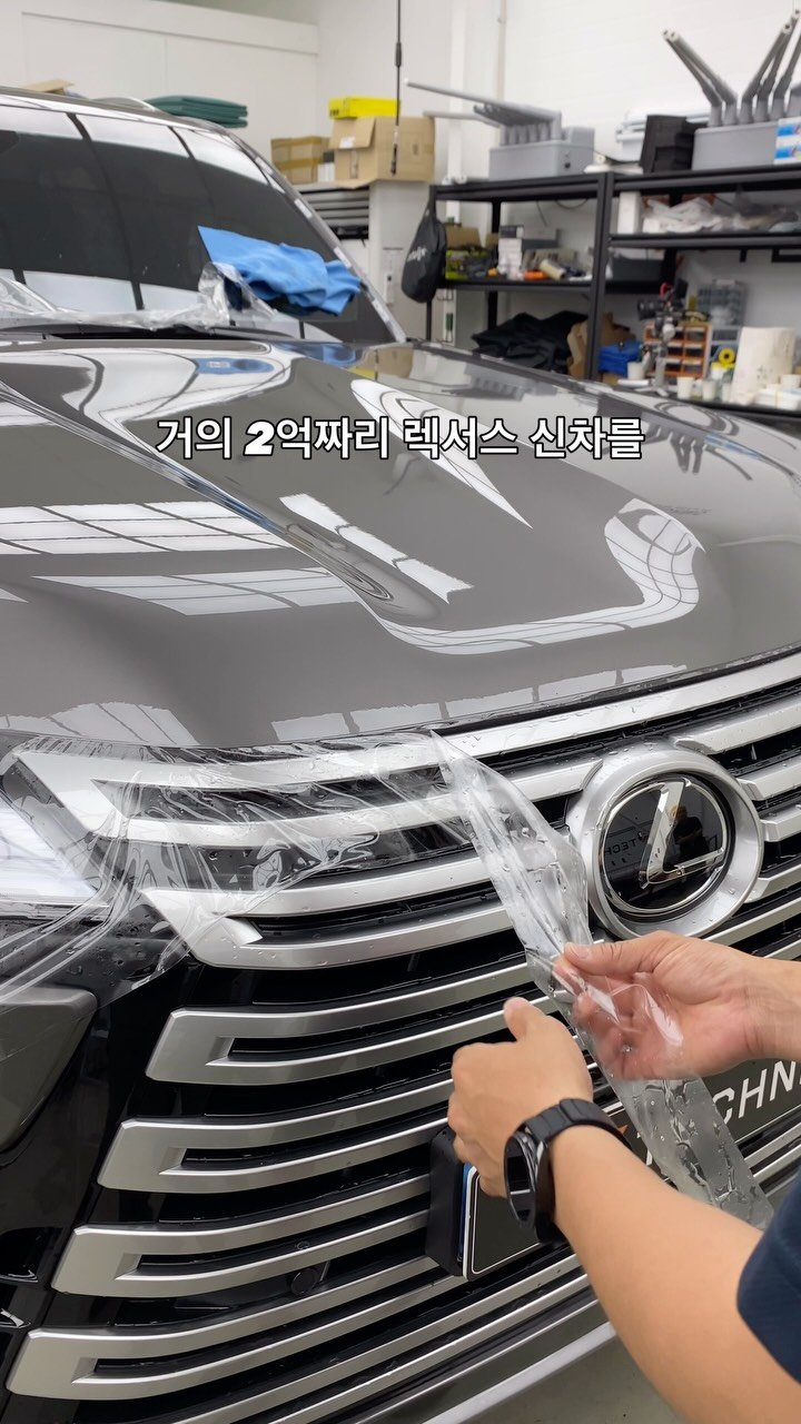 technic_ilsan 게시물 이미지: 거의 2억짜리 렉서스를 신차로 뽑자마자
출고한날 바로 외관 전체에 PPF필름을...