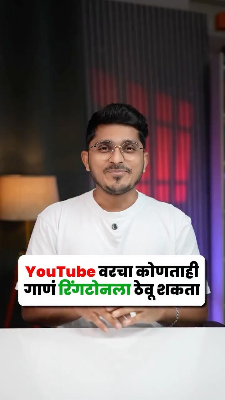 techwithlalit_ 게시물 이미지: ही ट्रिक नक्की ट्राय करा 😍

#marathi...