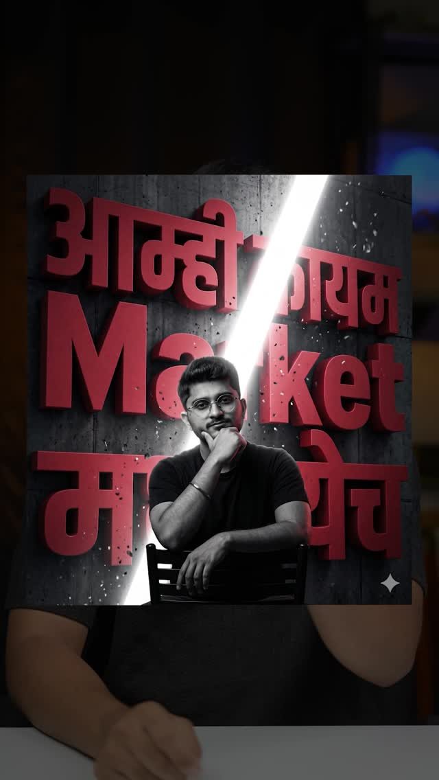 techwithlalit_ 게시물 이미지: अशे फोटो बनवा काही सेकंदात 🤟🏻

#marathi...