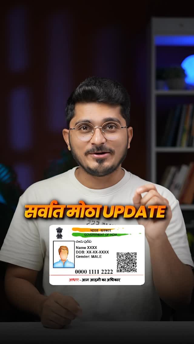 techwithlalit_ 게시물 이미지: Aadhar card आतापर्यंतचा सर्वात मोठा अपडेट...