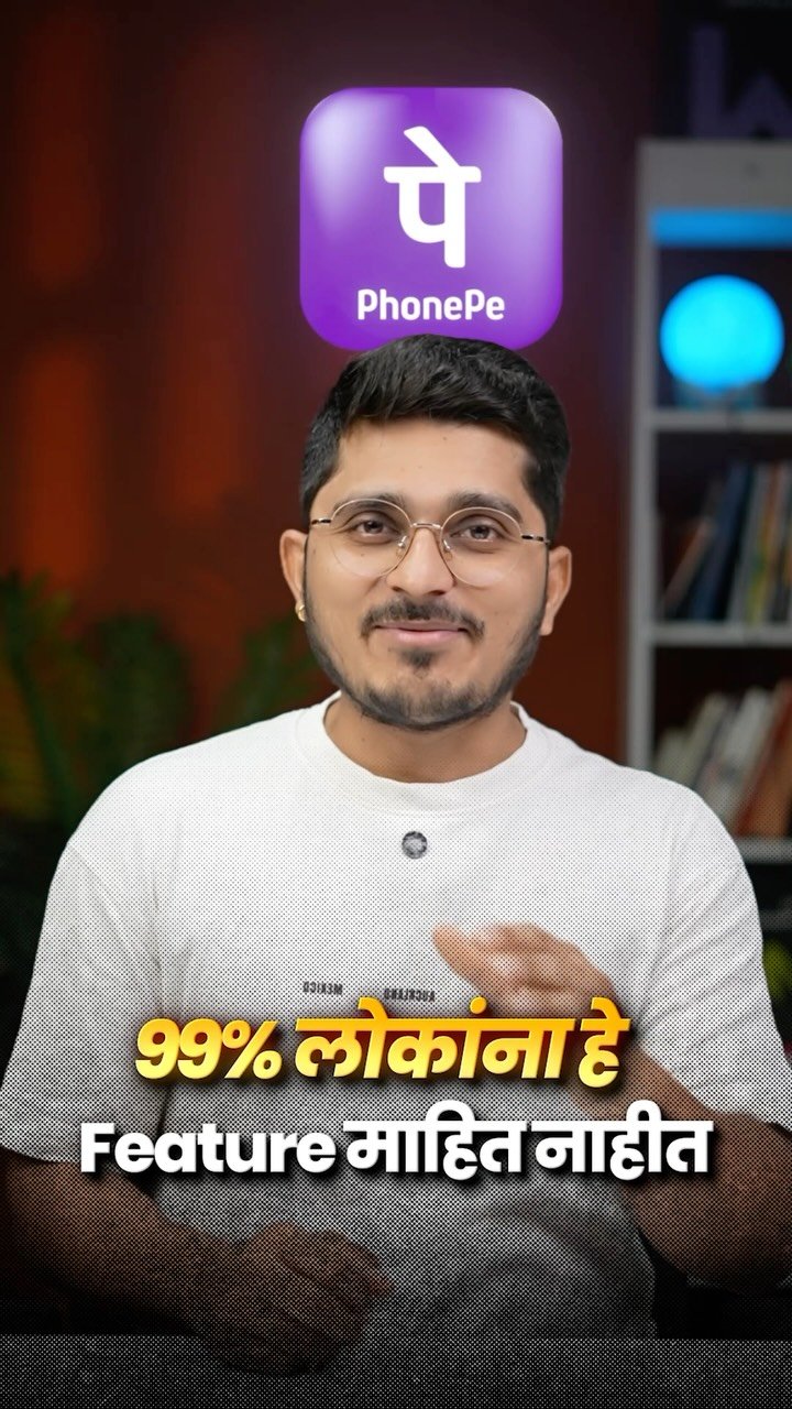 techwithlalit_ 게시물 이미지: PhonePe चे 3 फिचर तुम्हाला माहीत आहेत का...