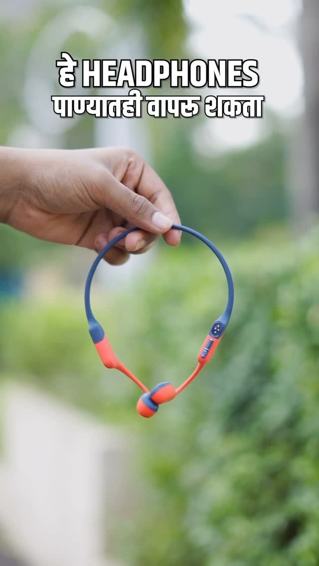 techworldmarathi 게시물 이미지: हे Headphone तुम्ही पाण्यातही वापरू शकता...