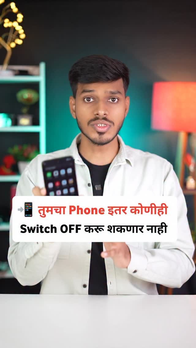 techworldmarathi 게시물 이미지: तुमच्या फोनला कोणीही Switch Off करू शकणार नाही...